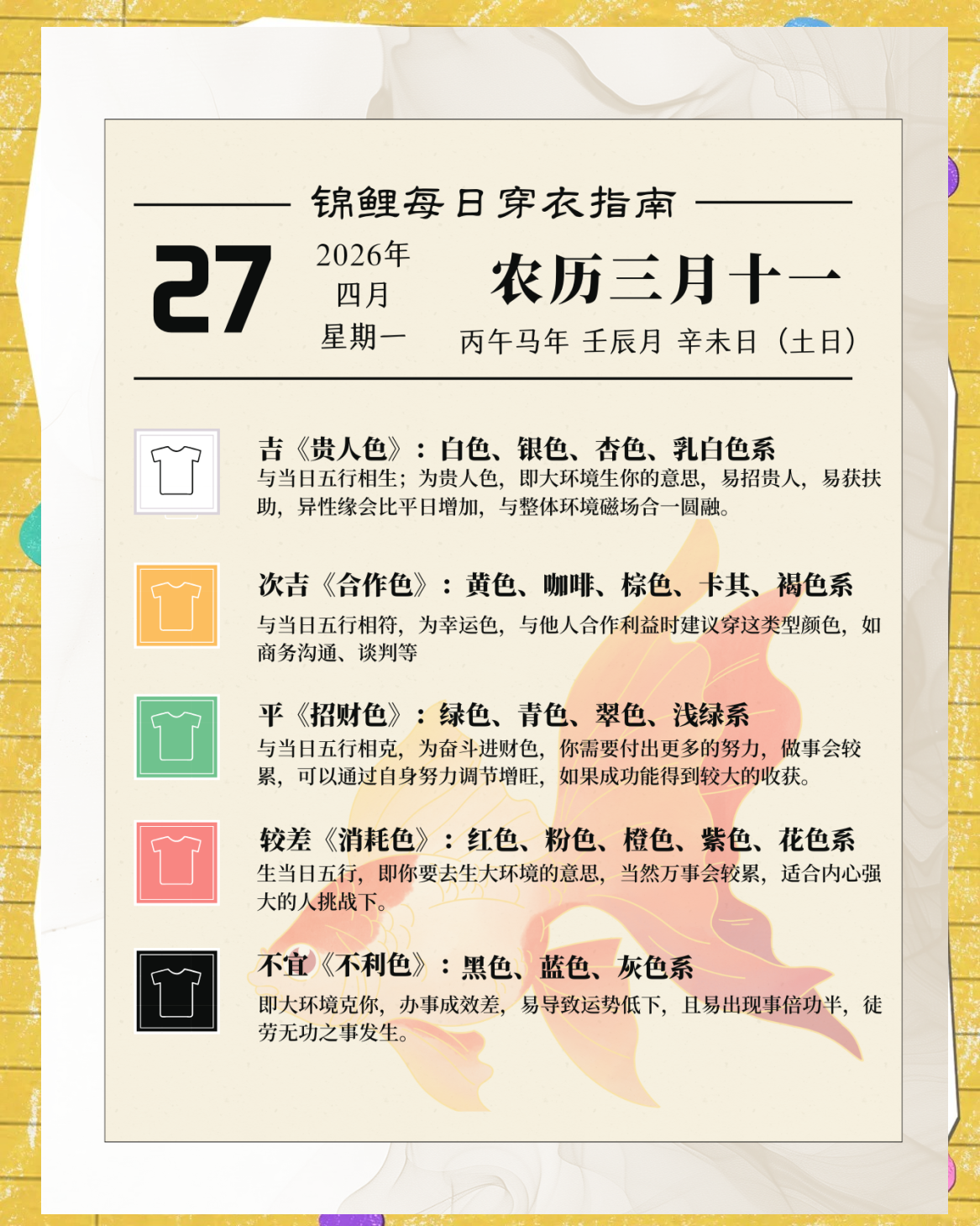 五行查询软件哪个好万年历(万年历五行查询2027年份) 五行查询软件哪个好万年历(万年历五行查询2027年份)