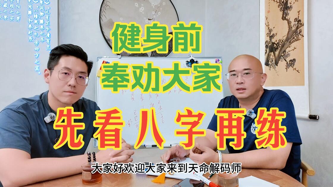 八字命理教学付费视频(八字命理教学付费视频教程) 八字命理教学付费视频(八字命理教学付费视频教程)