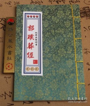 讲墓地风水的书(讲墓地风水的书有哪些)