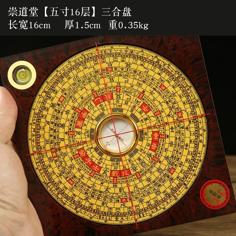 三合罗盘用法详解(三合罗盘用法详解大全)