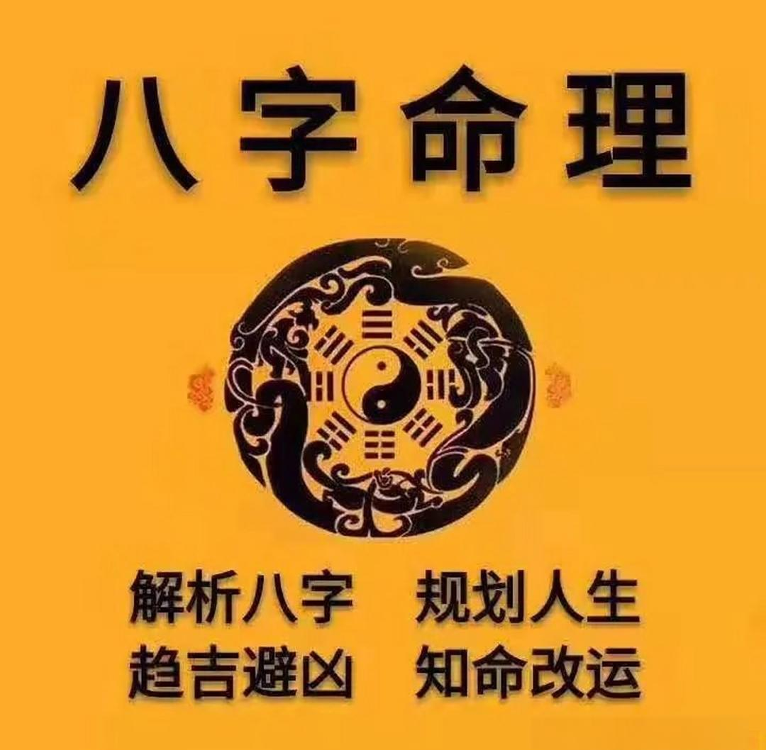 看一下八字命盘(查自己的生辰八字免费)