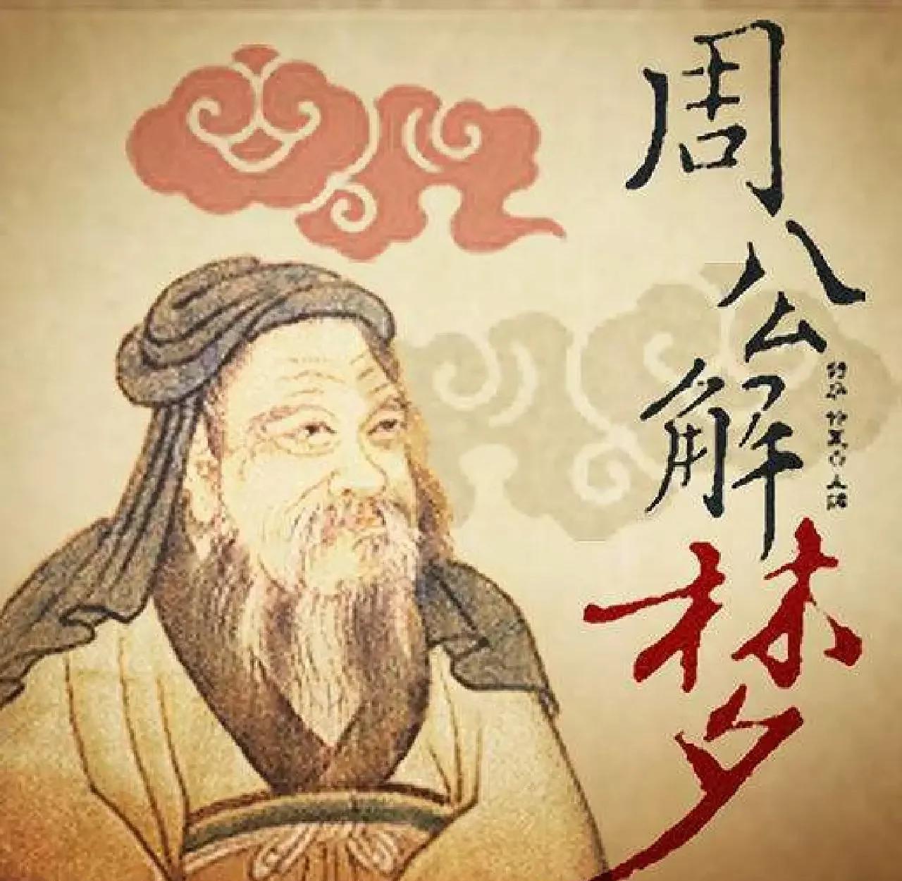 2345周公解梦原版免费查询(2345周公解梦原版免费查询下载) 2345周公解梦原版免费查询(2345周公解梦原版免费查询下载)