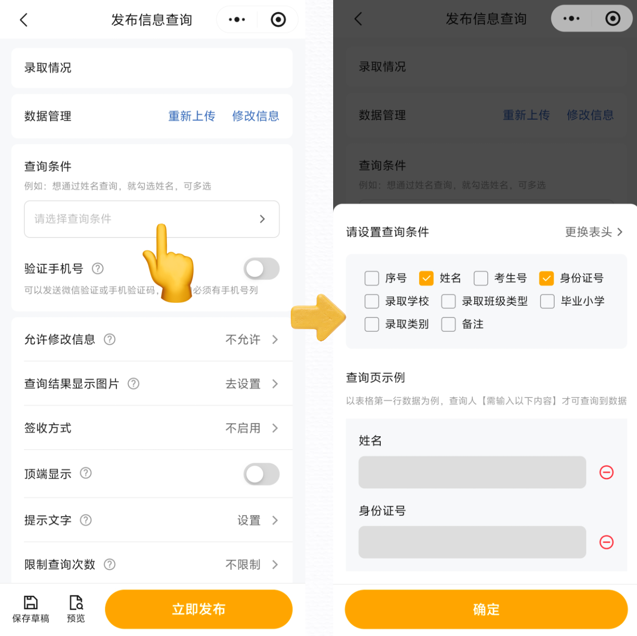 姓名打分测试工具推荐(姓名打分测试免费版步骤)