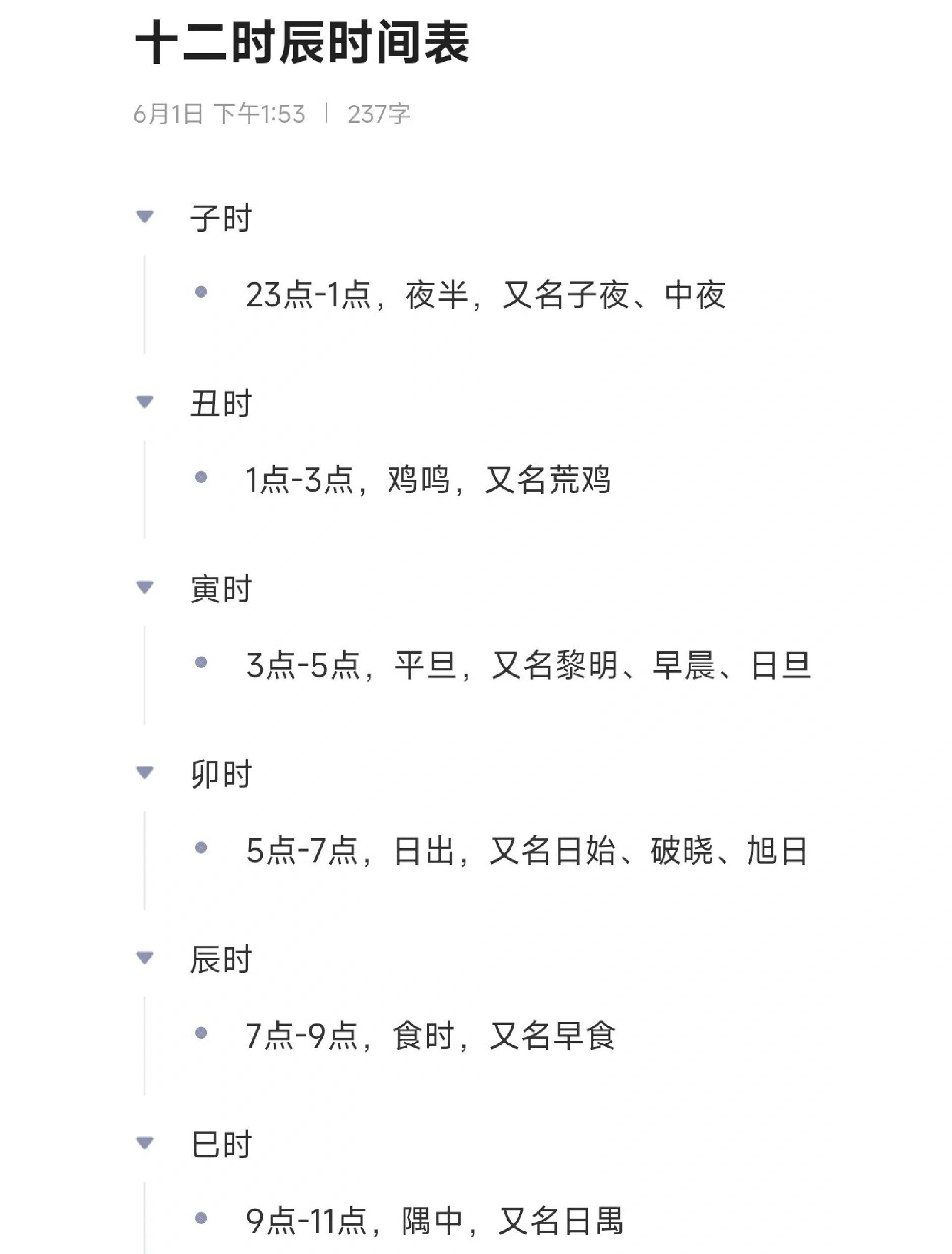 看日子全部口诀(看日子全部口诀解读)