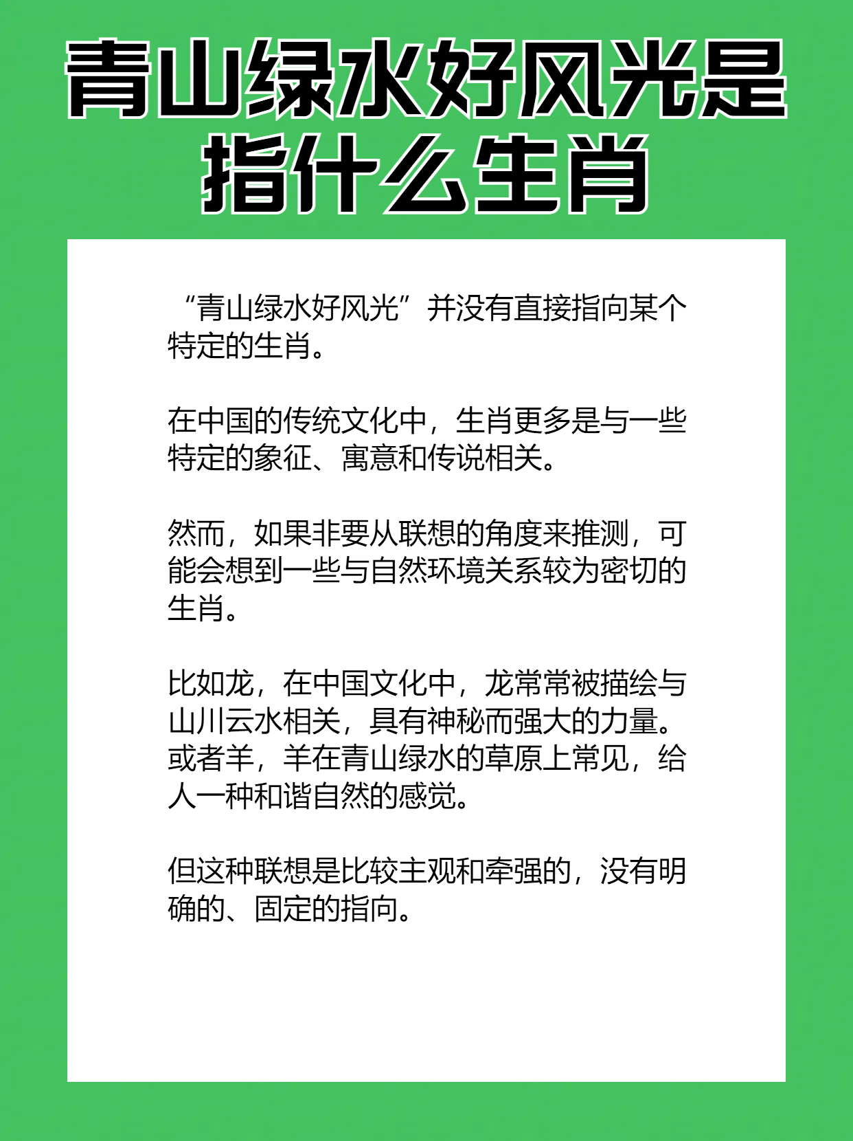 风水先生打一最佳生肖(风水先生打一最佳生肖是什么)