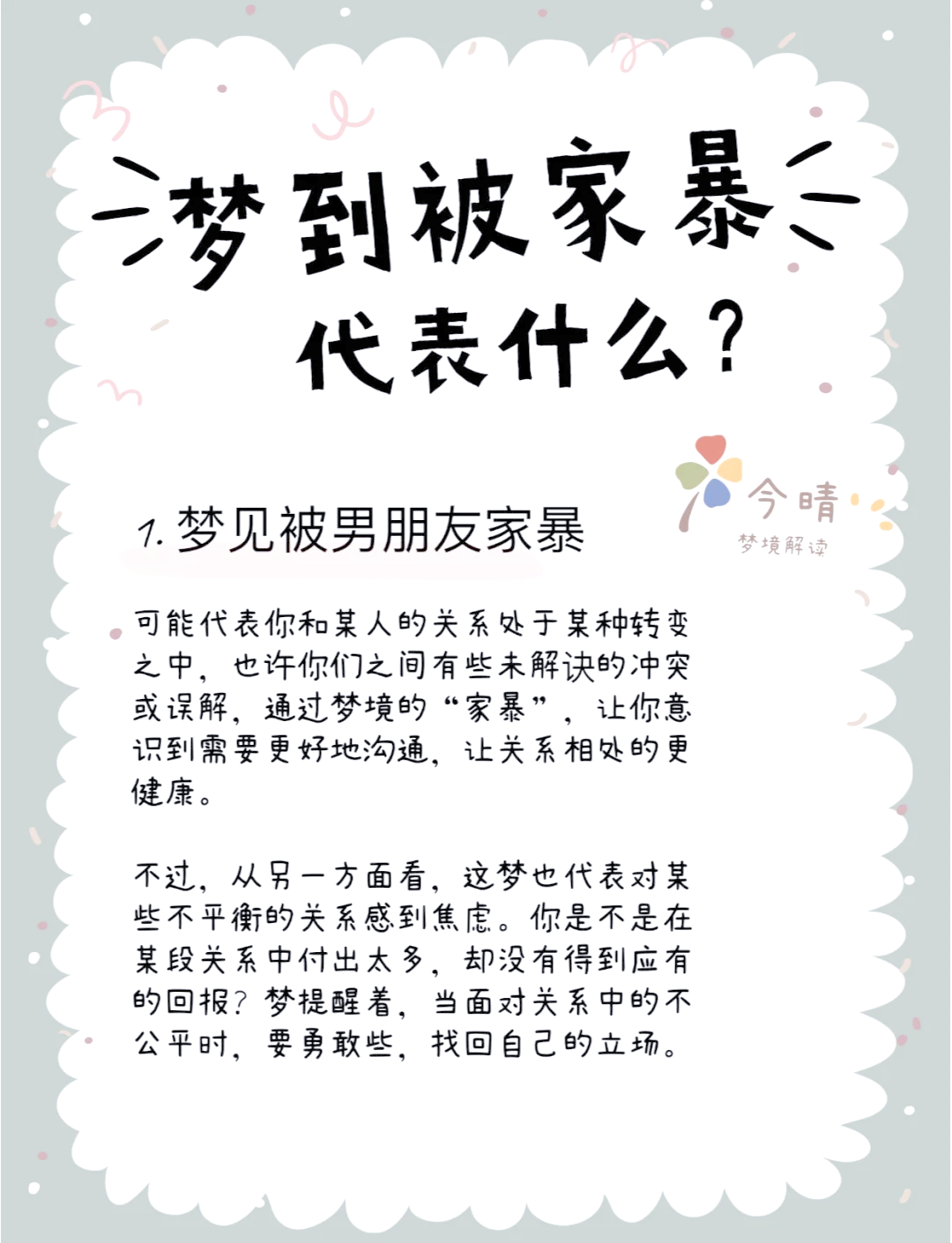 梦见书丢了怎么化解(梦见书丢了中年女人会怎样)
