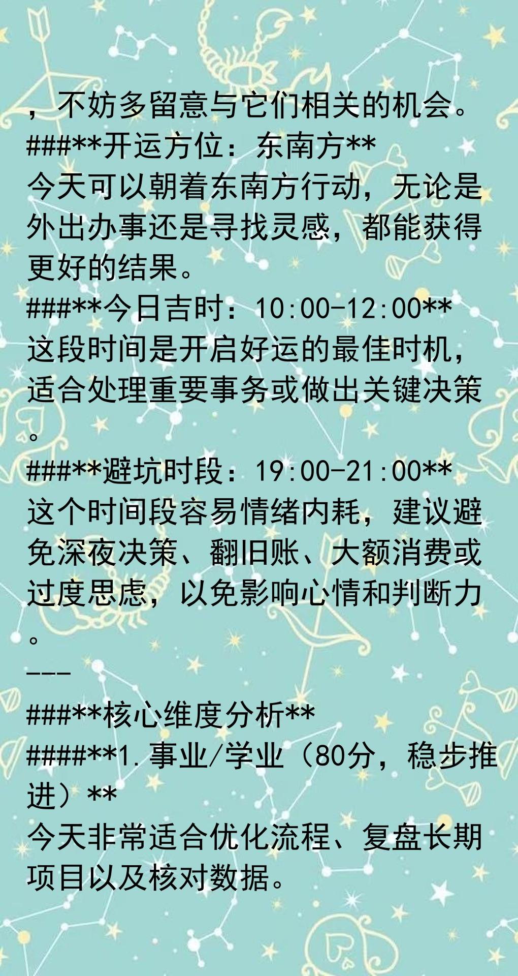 摩羯星座运势2026(摩羯座10月份运势2026) 摩羯星座运势2026(摩羯座10月份运势2026)
