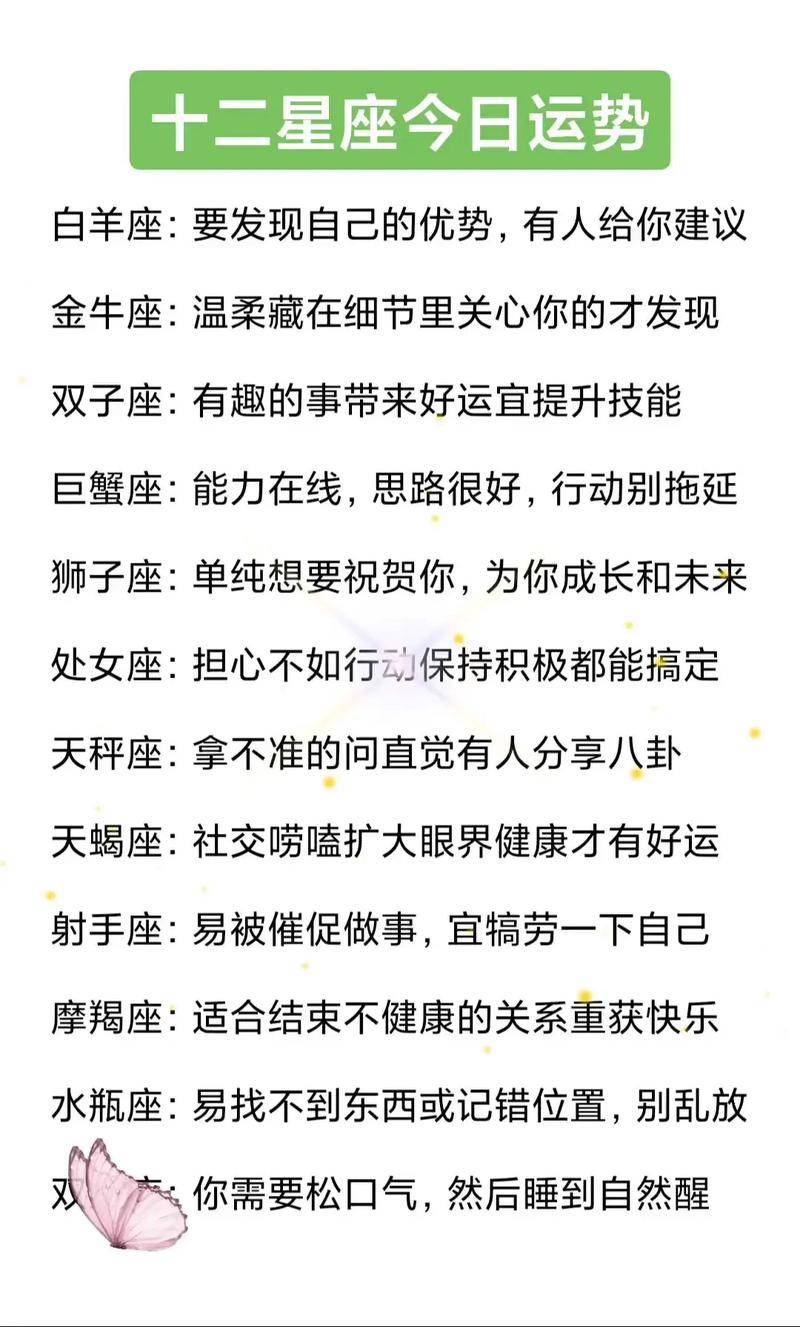 星运查询免费(算命软件哪个最准最全免费下载) 星运查询免费(算命软件哪个最准最全免费下载)