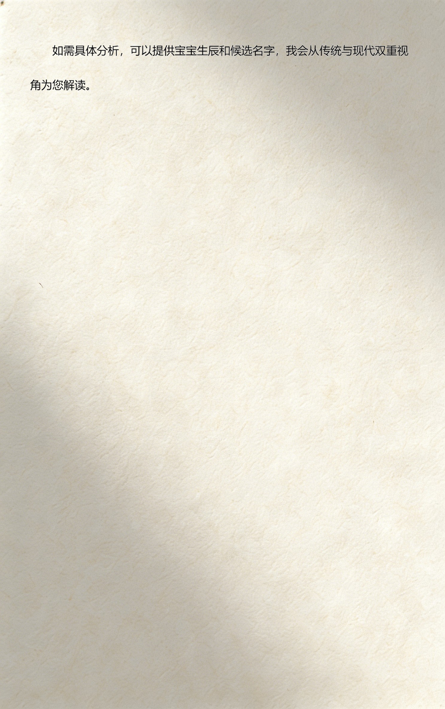 起名测名字免费测八字(八字取名字大全免费测试) 起名测名字免费测八字(八字取名字大全免费测试)