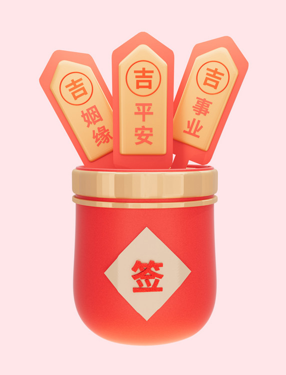抽签大全免费(免费抽签100签大全)