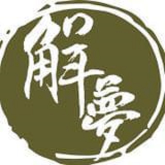 周公解解梦免费大全查询(周公解梦原版免费大全查询2345) 周公解解梦免费大全查询(周公解梦原版免费大全查询2345)