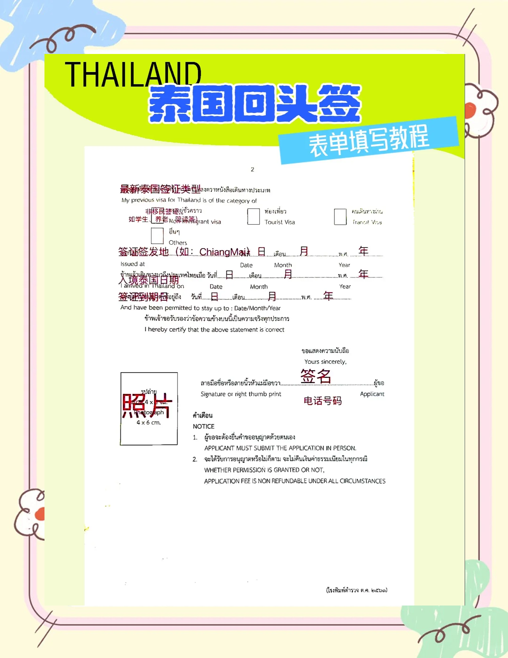 问事签今日全解解析(第二十签全解完整解析) 问事签今日全解解析(第二十签全解完整解析)