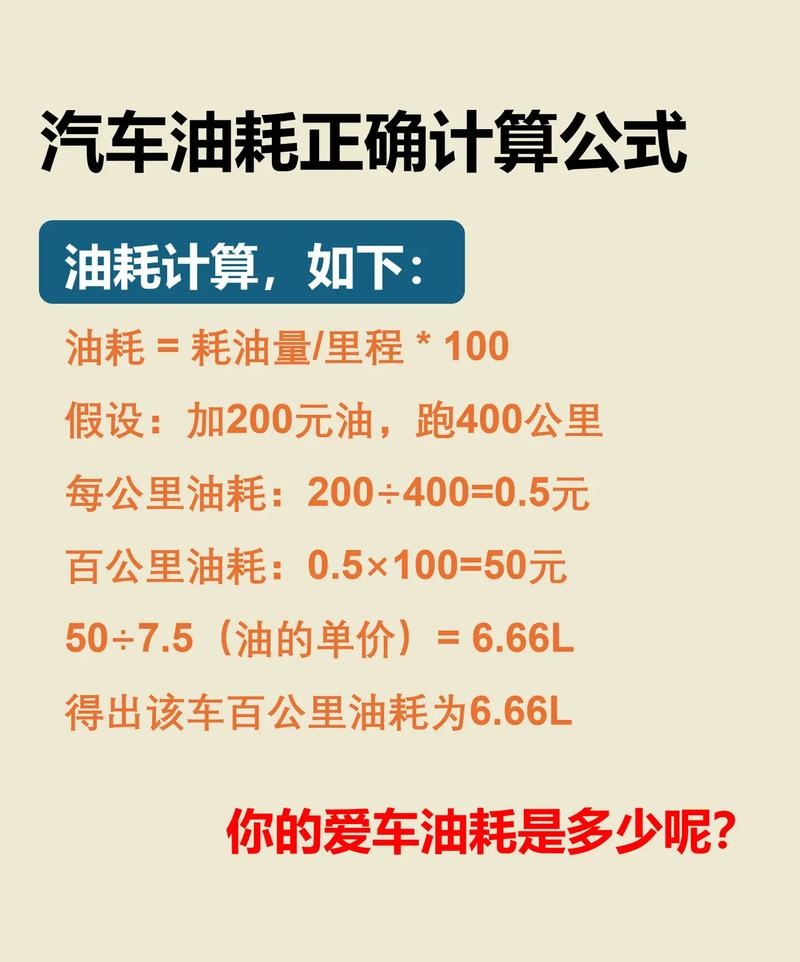 平均油耗14是多少钱一公里(平均油耗怎么算一公里多少钱啊)
