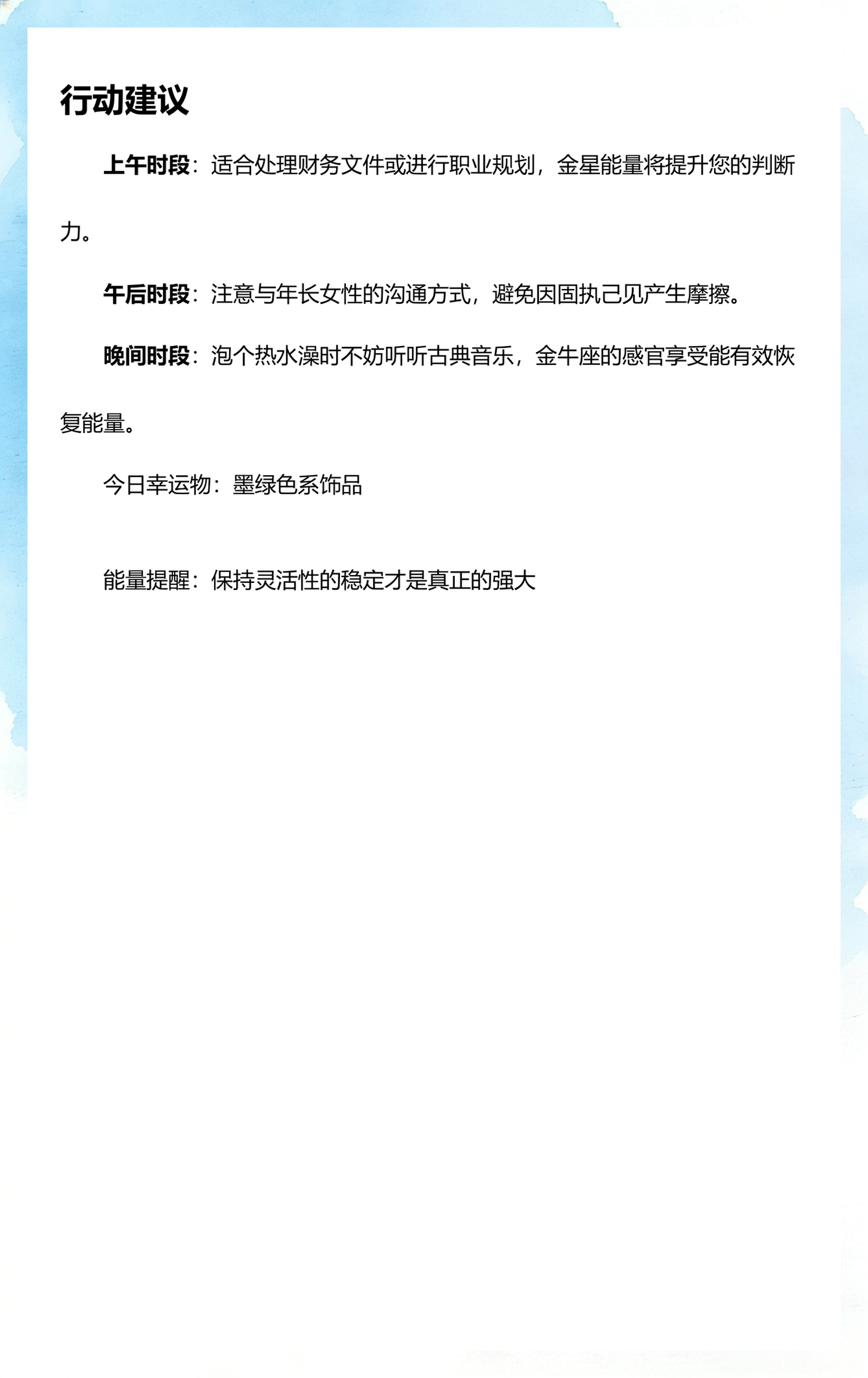 金牛座今天运气好不好(金牛座今天运气好不好?) 金牛座今天运气好不好(金牛座今天运气好不好?)