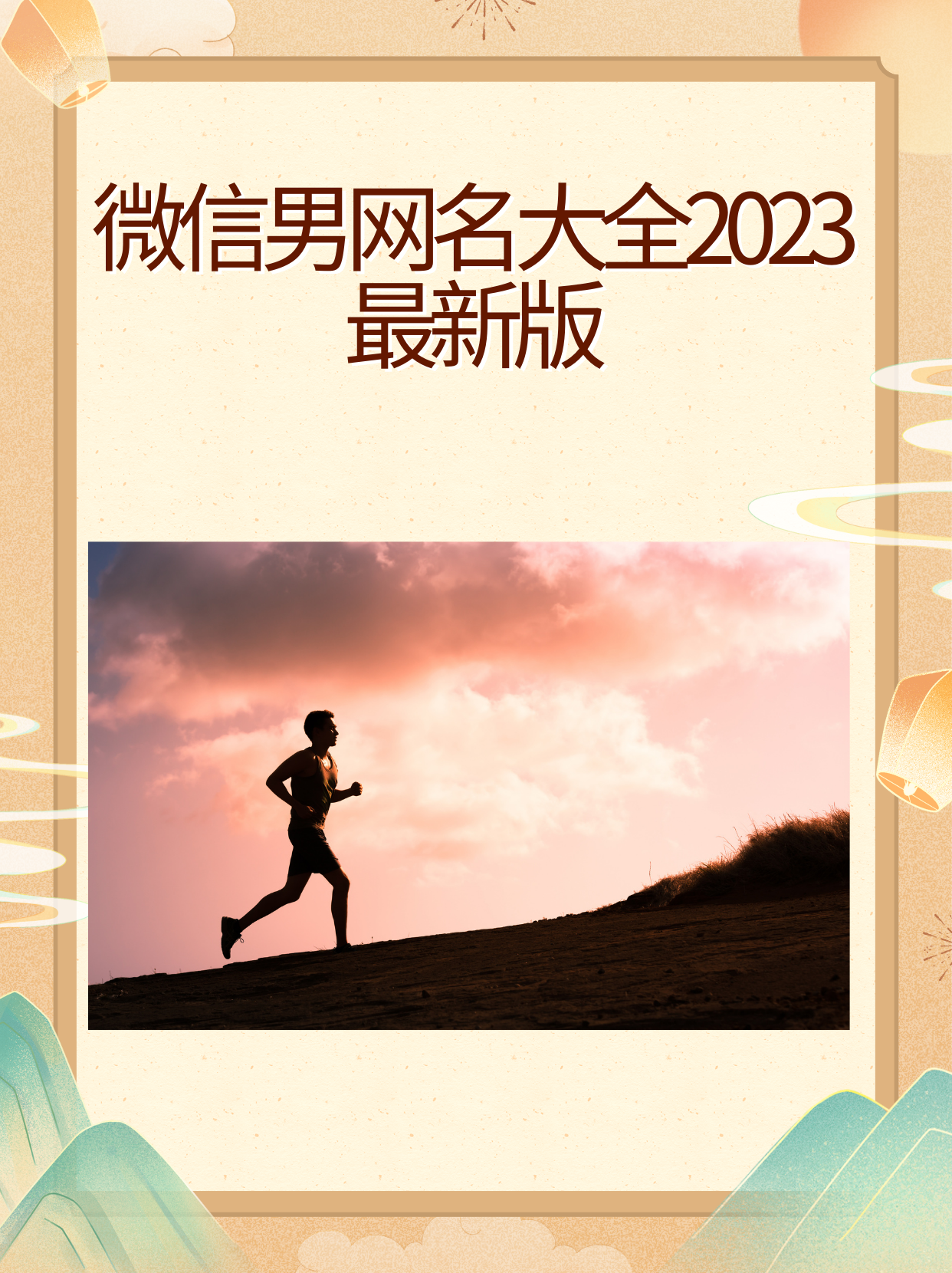 起名字大全免费2023(起名字大全免费2025男宝宝取名)