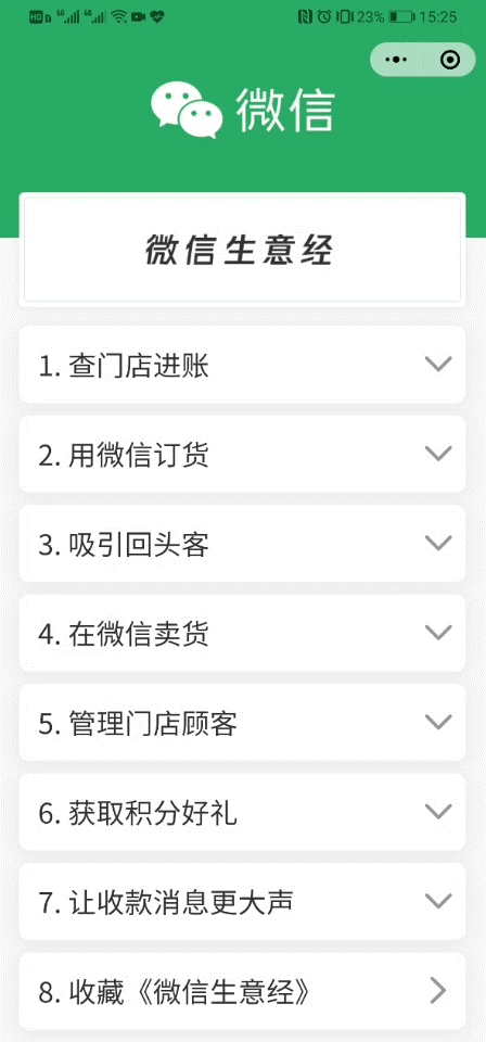 小程序名字(小程序名字需要注册商标吗)