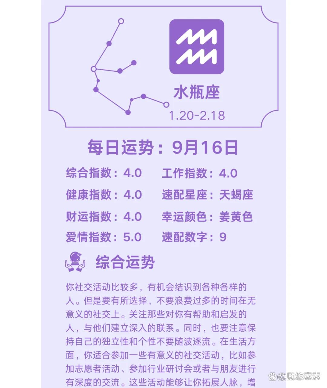 2026年各星座月运势对比(2026年各星座每月运势详解) 2026年各星座月运势对比(2026年各星座每月运势详解)