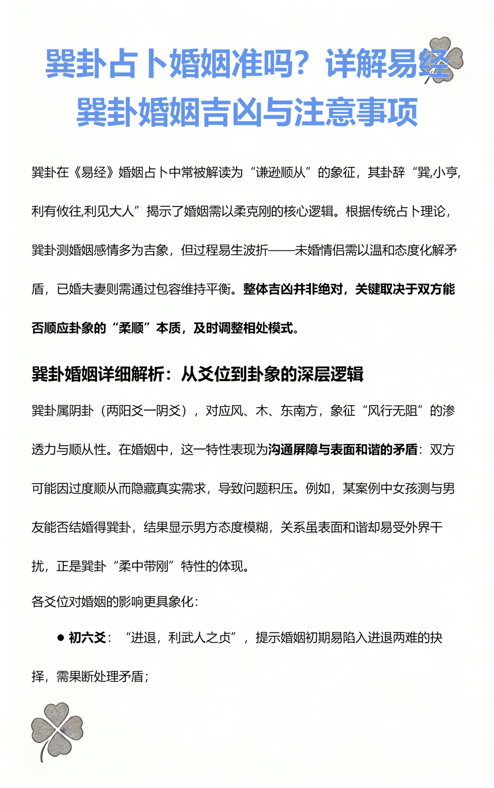 占卜的本质(占卜的本质原理是什么百度云) 占卜的本质(占卜的本质原理是什么百度云)
