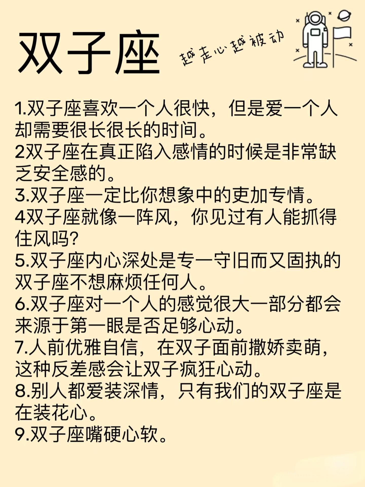 双子座运势查询指南(双子座今日运势查询对照表) 双子座运势查询指南(双子座今日运势查询对照表)