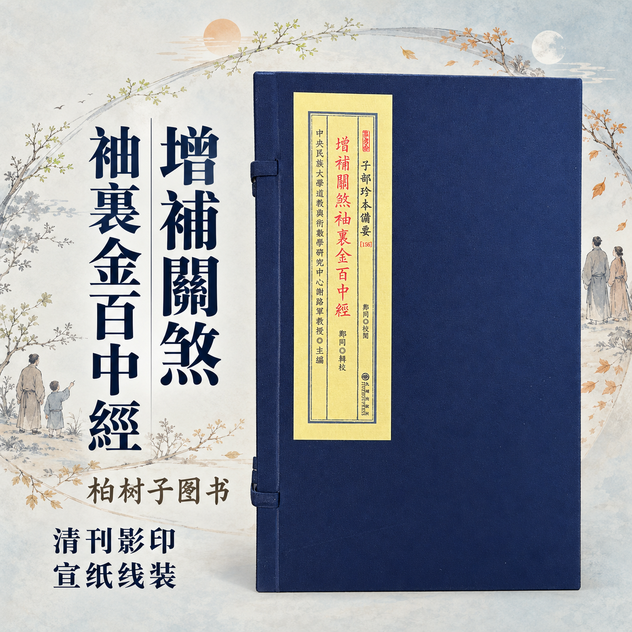 八字命理秘籍PDF(八字命理大突破PDF百度云)