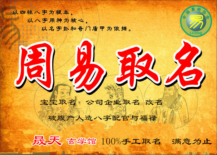 周公解梦取名什么意思(周公解梦取名什么意思和含义)