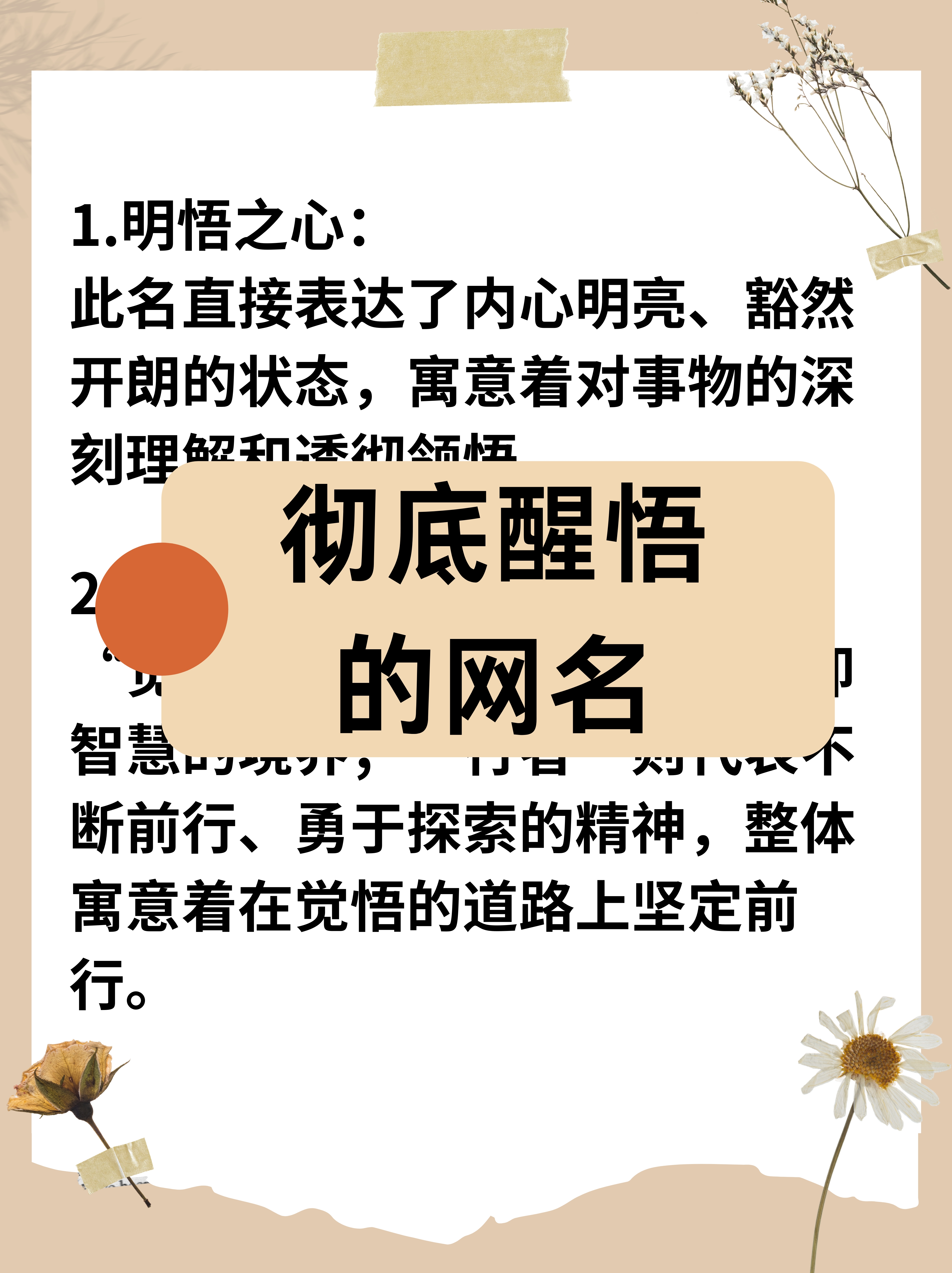 佛涛姓名测试(姓名测试打分佛滔)