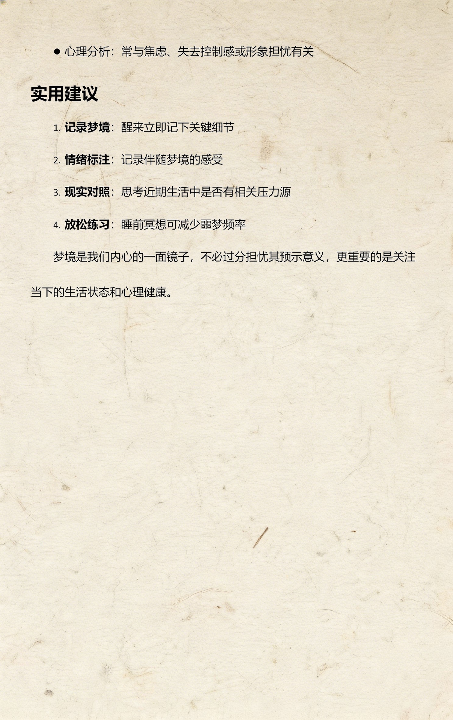 周公解梦免费自查大全版(周公解梦免费自查大全下载)