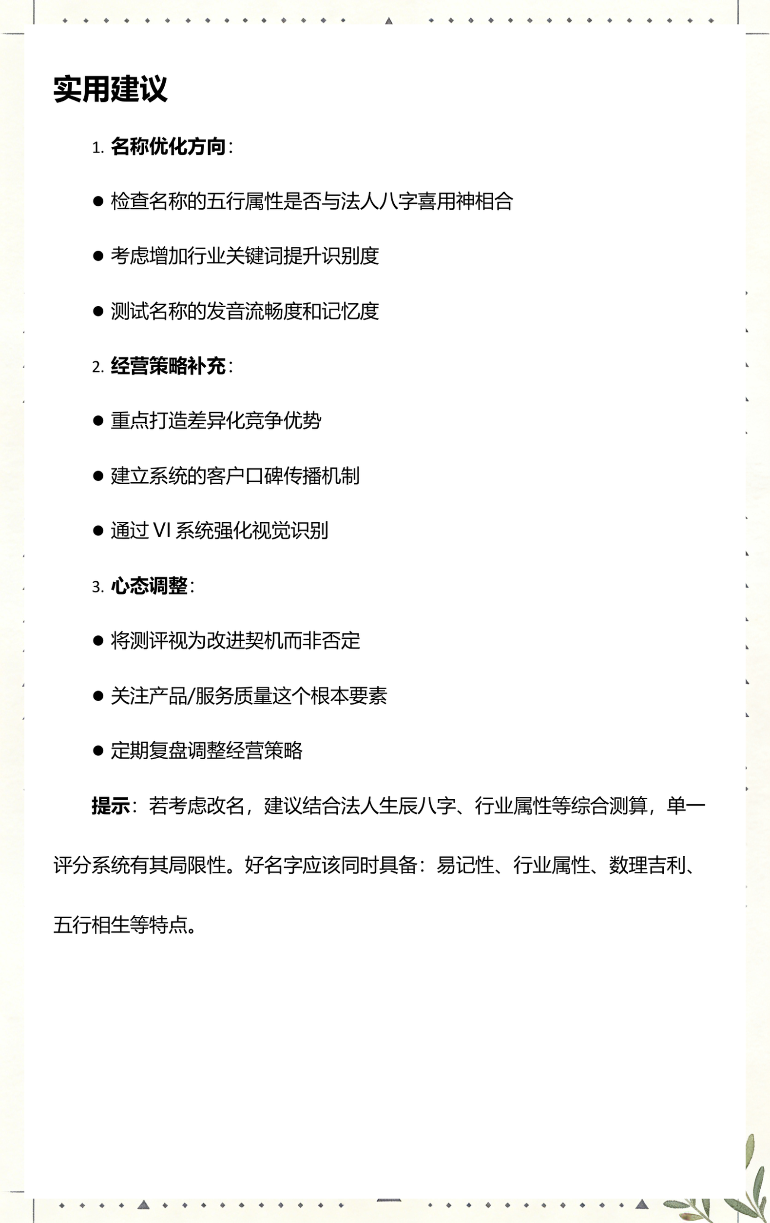 名字测试免费查询1518(名字测试免费查询1518官网) 名字测试免费查询1518(名字测试免费查询1518官网)