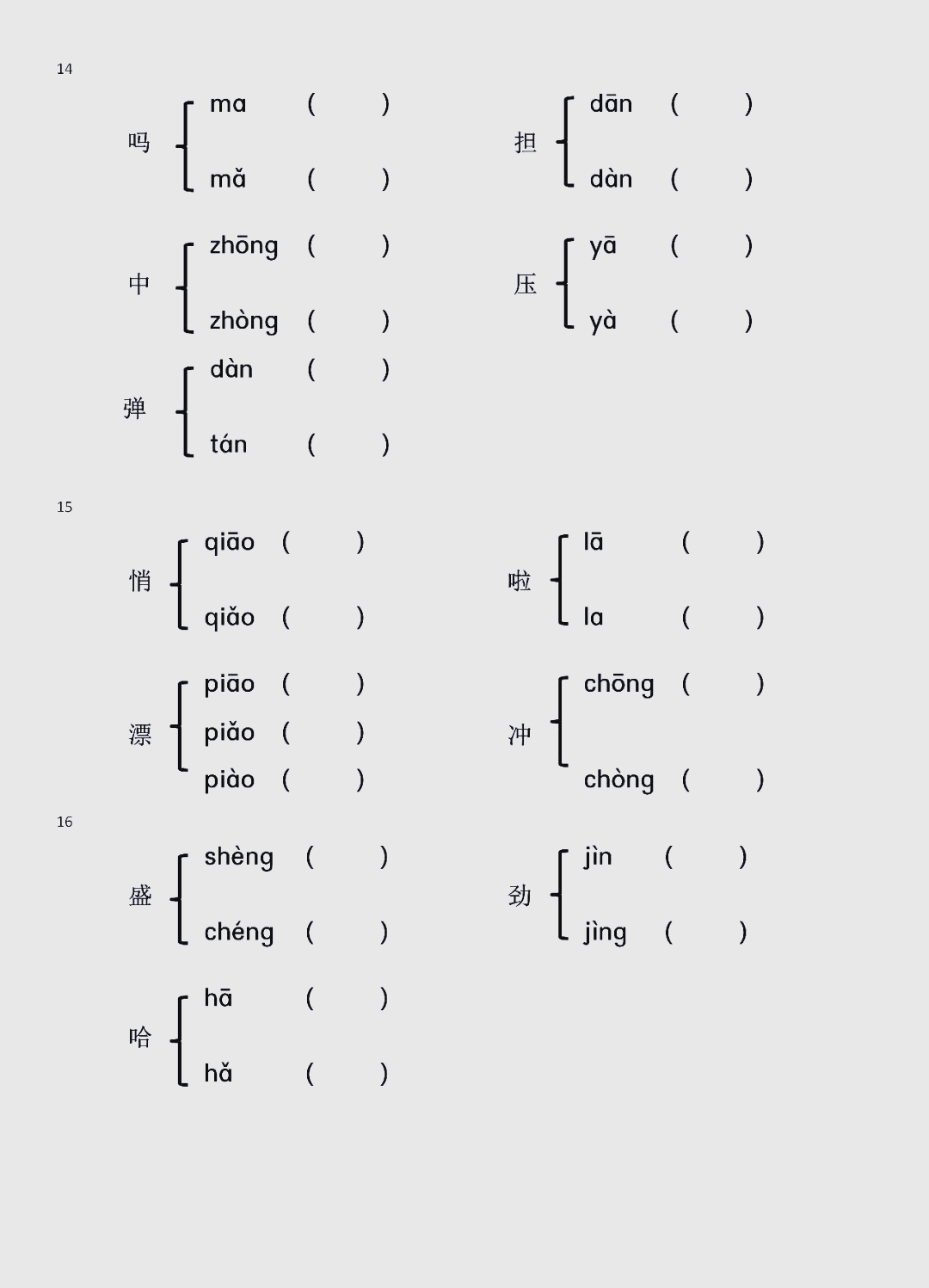 卜多音字怎么读组词(鬓的多音字怎么读组词) 卜多音字怎么读组词(鬓的多音字怎么读组词)
