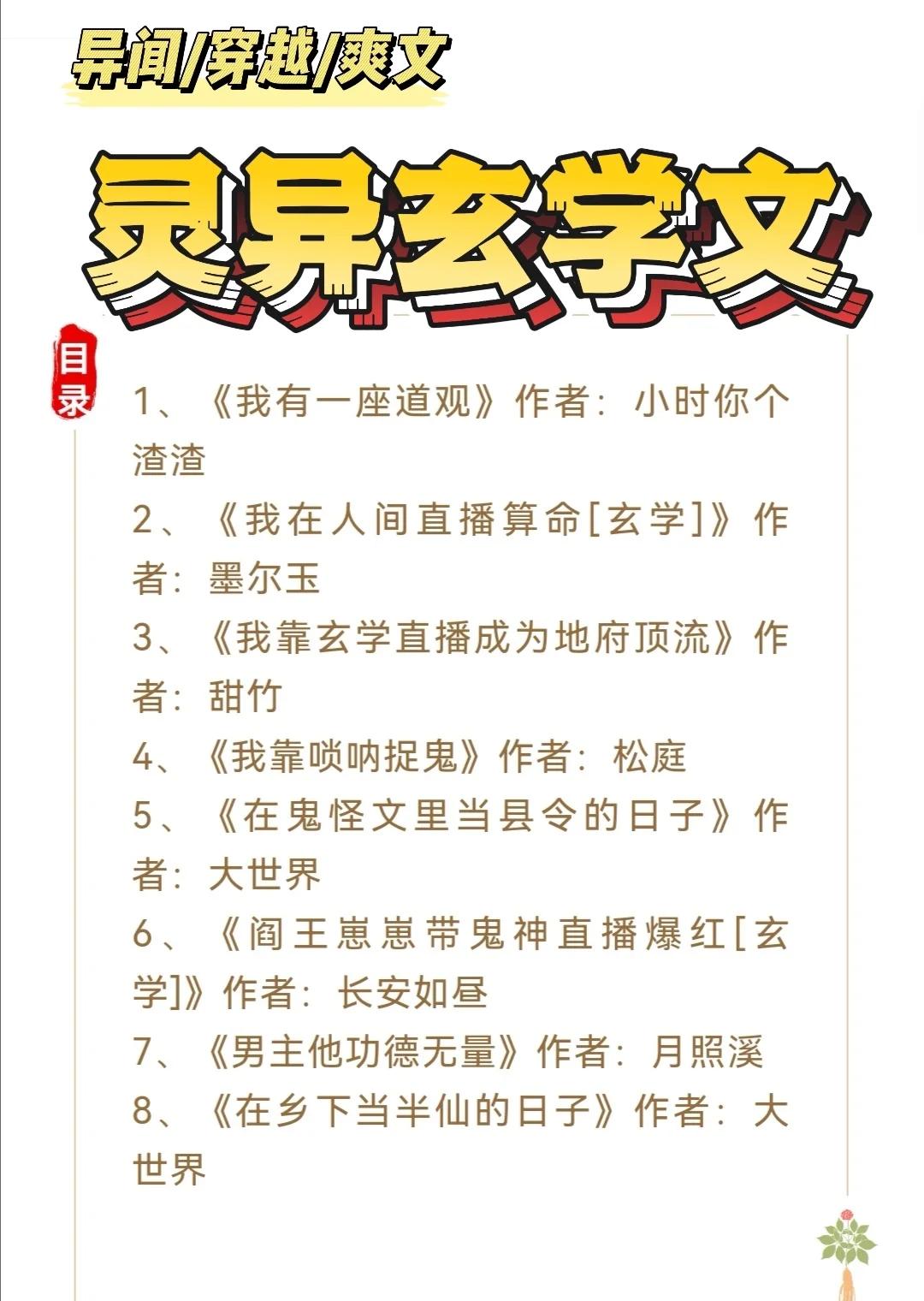 玄学最厉害三本书讲解视频(玄学最厉害三本书讲解视频下载)