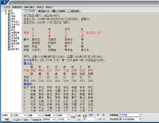 玄奥八字App下载(玄奥八字app下载官网最新版)