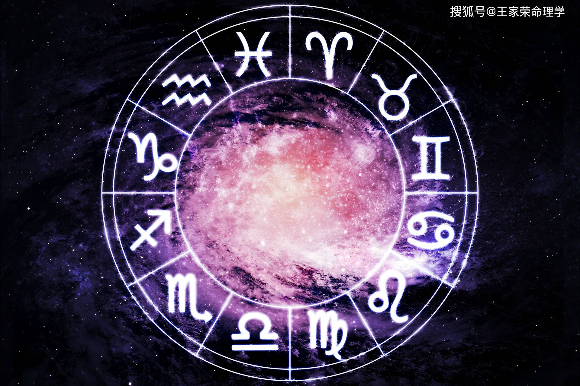 星座运势查询更新201(星座运势查询免费查询今天)