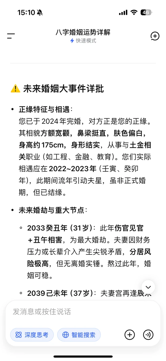 正缘测算方法(正缘出现时间预测方法)