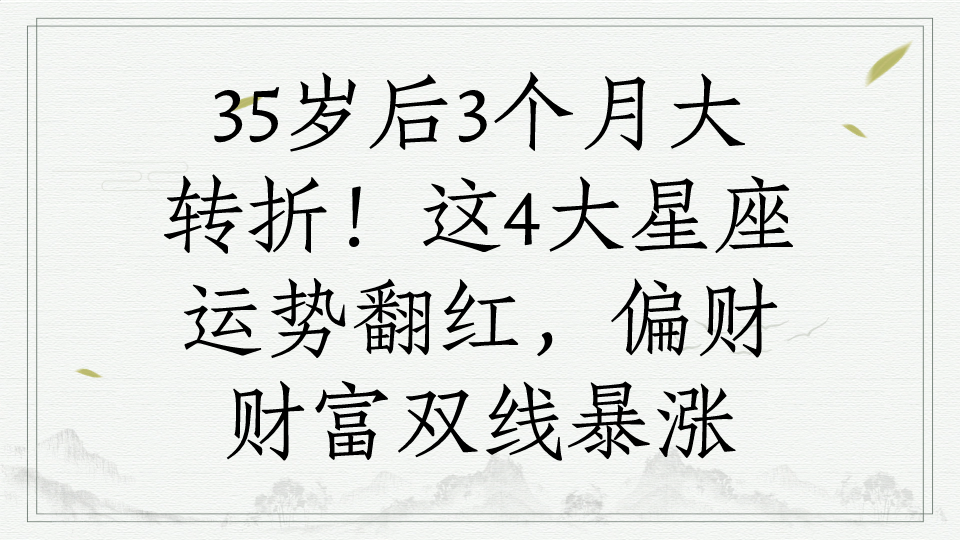 星座运势财富排名榜(星座运势财富排名榜查询) 星座运势财富排名榜(星座运势财富排名榜查询)