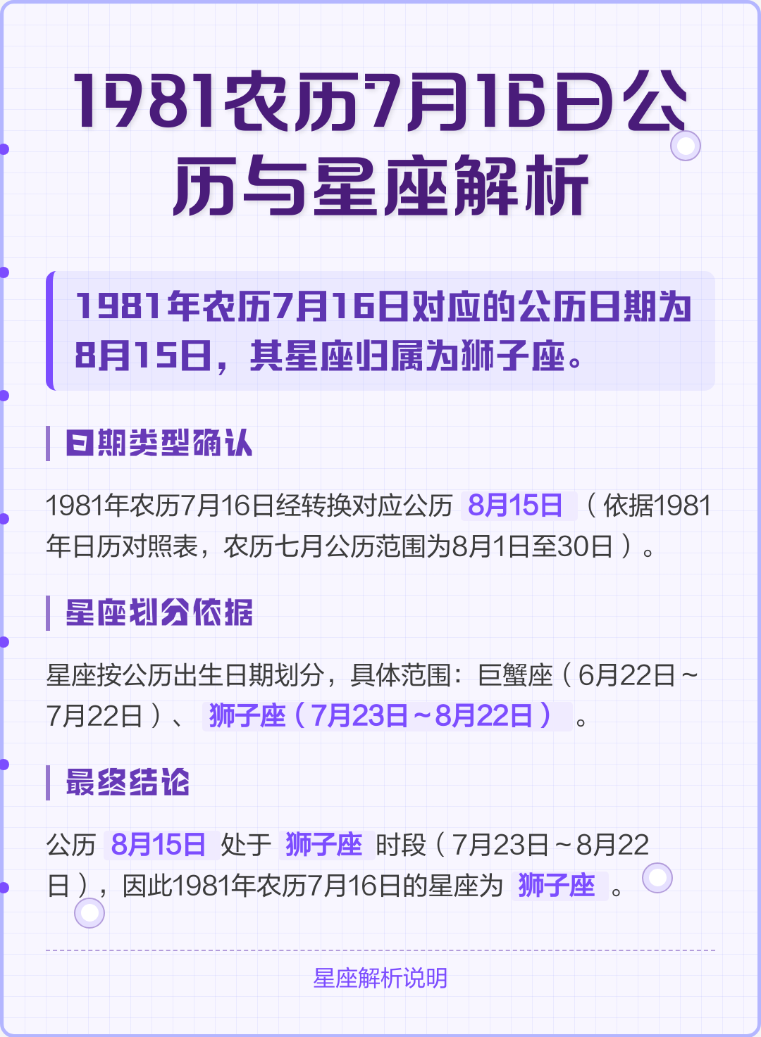 星座运势的科学依据是什么(星座运势的科学依据是什么?) 星座运势的科学依据是什么(星座运势的科学依据是什么?)