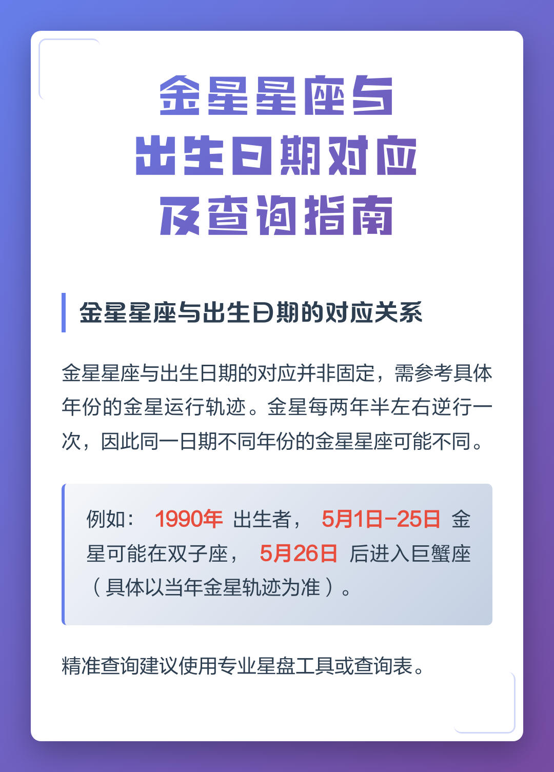 免费星座查询指南(输入出生日期查星座) 免费星座查询指南(输入出生日期查星座)