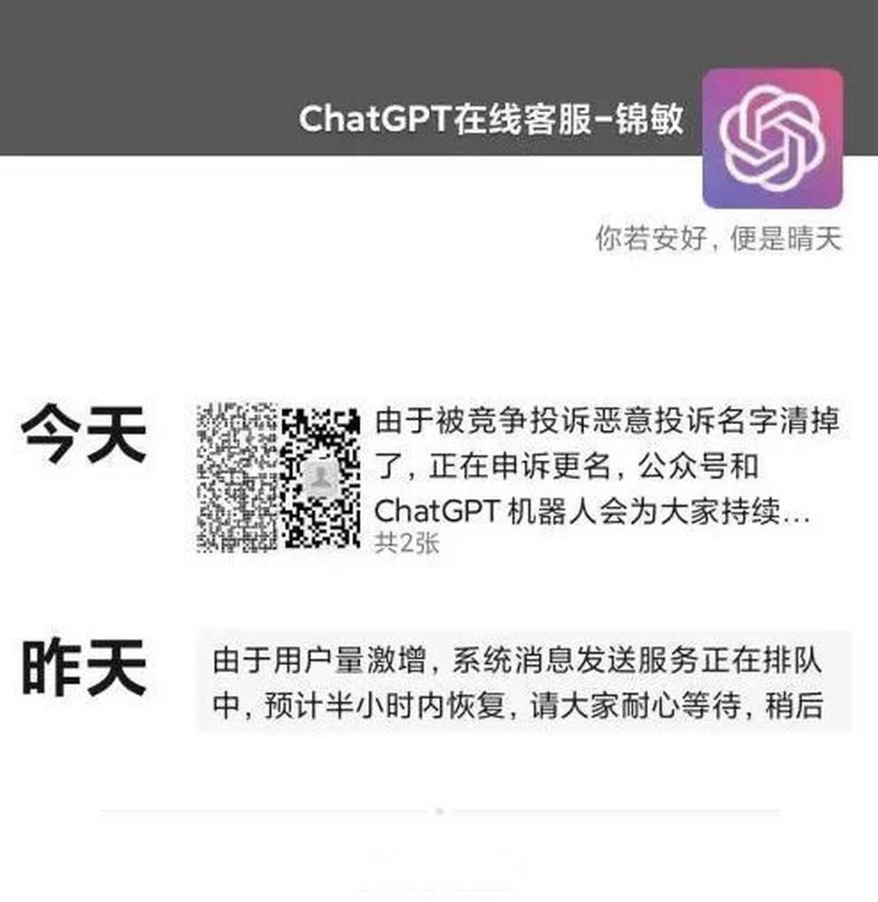 小程序姓名靠谱吗(小程序名字取名创意)