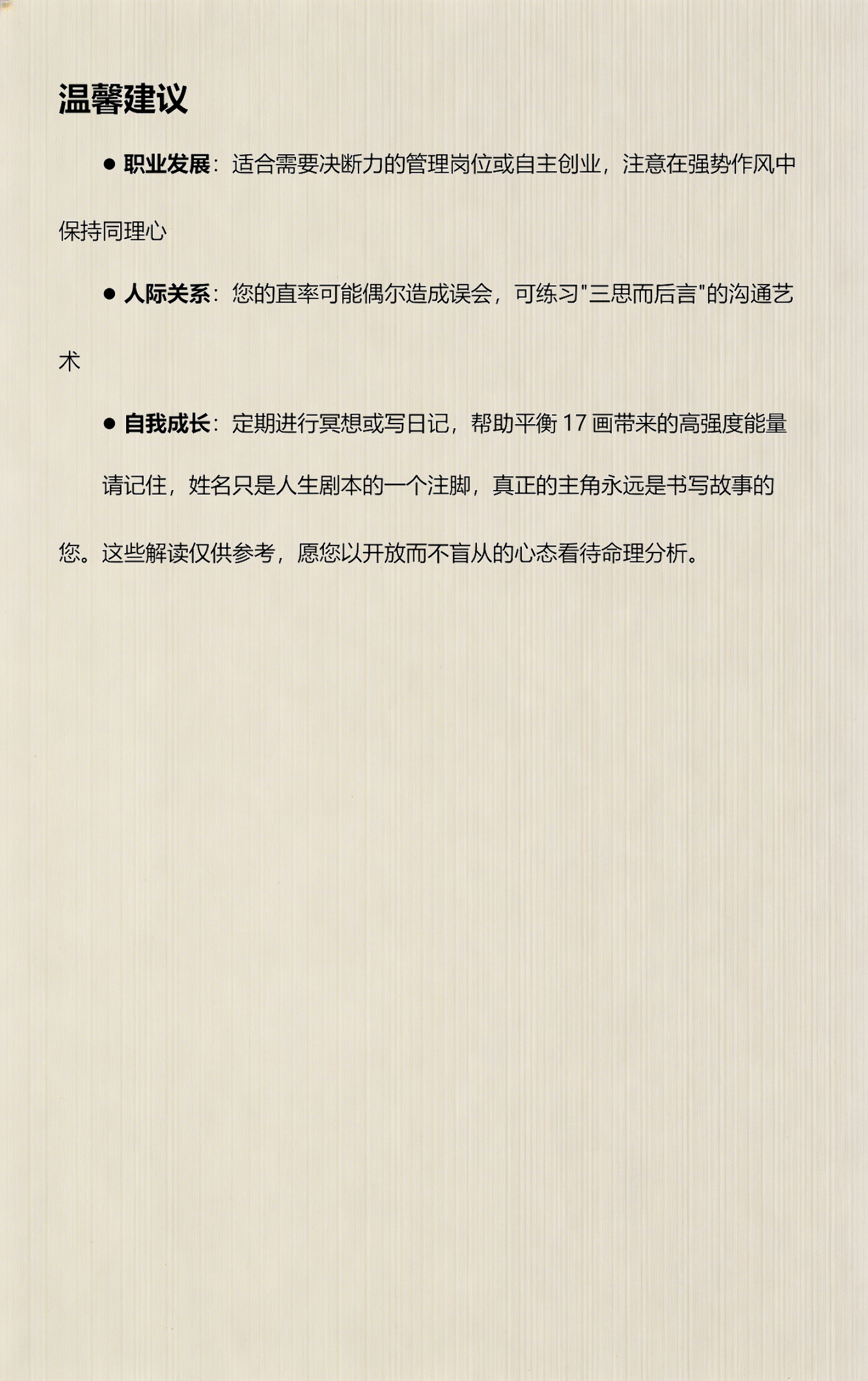 卜易居免费名字测试怎么用(卜易居姓名测试免费入口在哪)