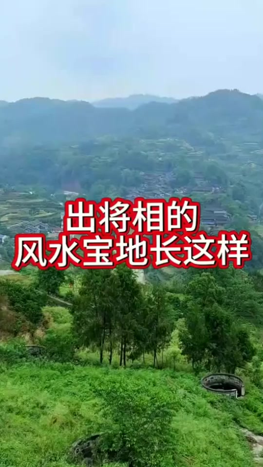 风水宝地的作用(风水宝地的作用和用途) 风水宝地的作用(风水宝地的作用和用途)