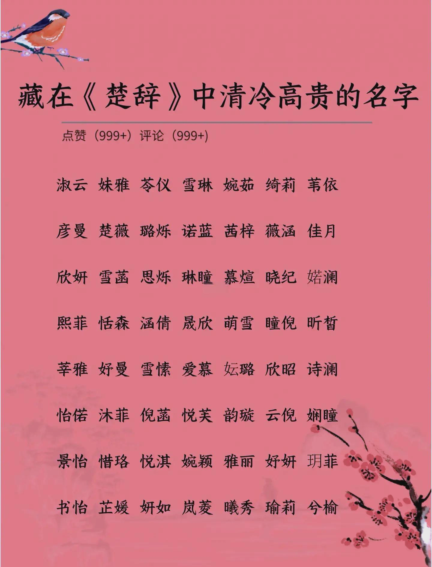 桑怎么起名字女孩(桑姓女孩起名带寓意)