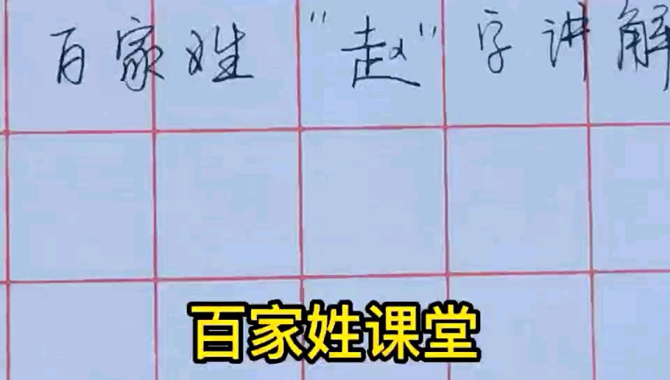 百家姓怎么背有窍门吗(百家姓背诵技巧30分钟)