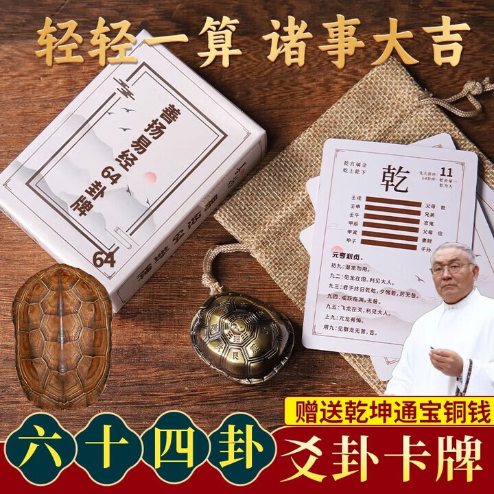 龟壳摇卦免费应用版(龟壳摇卦免费操作步骤)