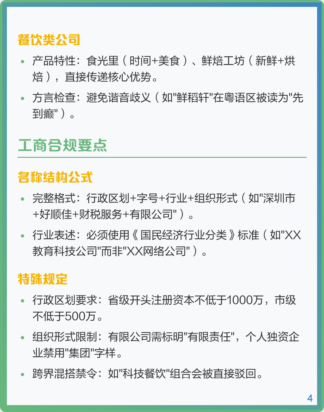 工具起名要点(起名免费工具推荐)