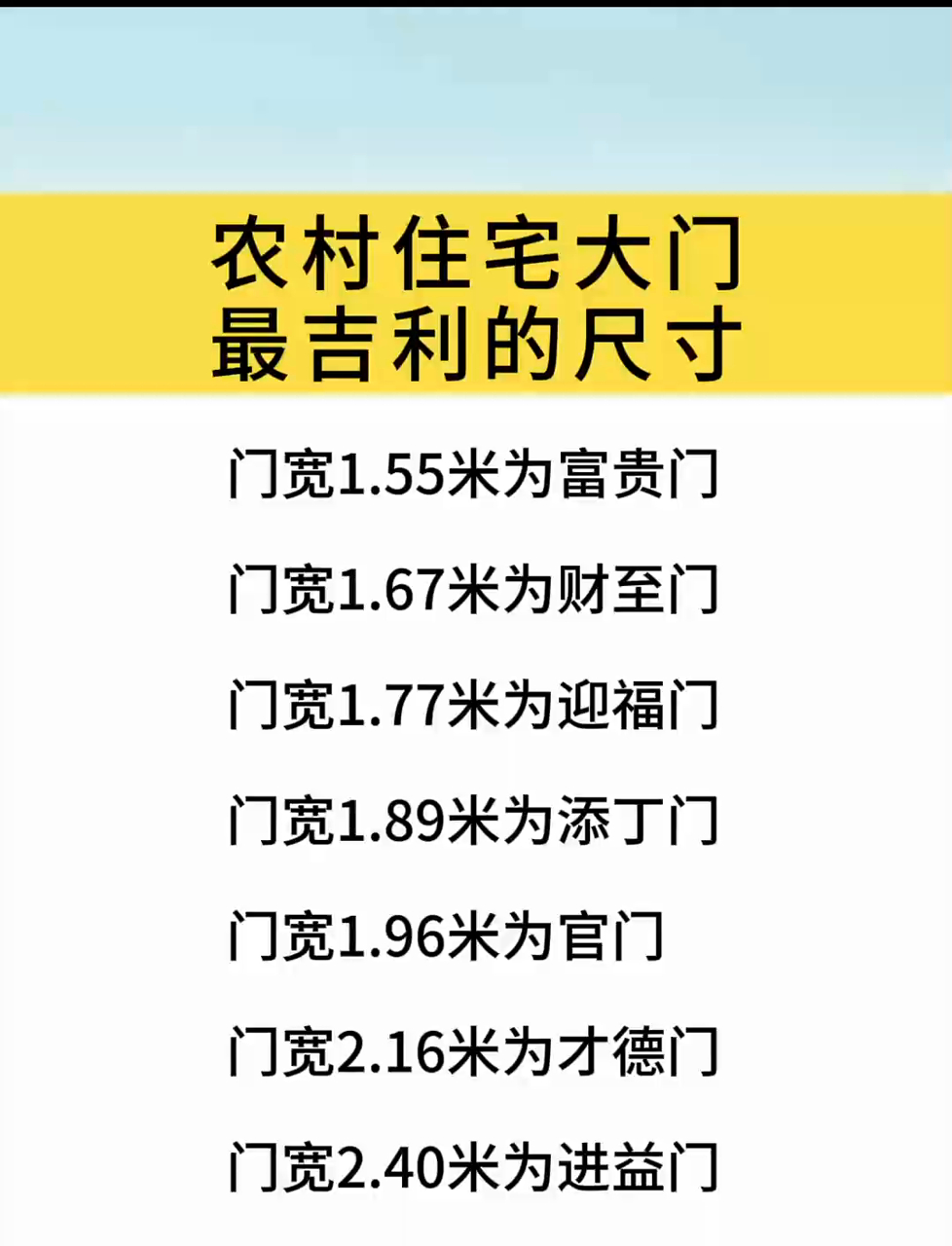 大门风水讲究(大门口下坡正确做法) 大门风水讲究(大门口下坡正确做法)