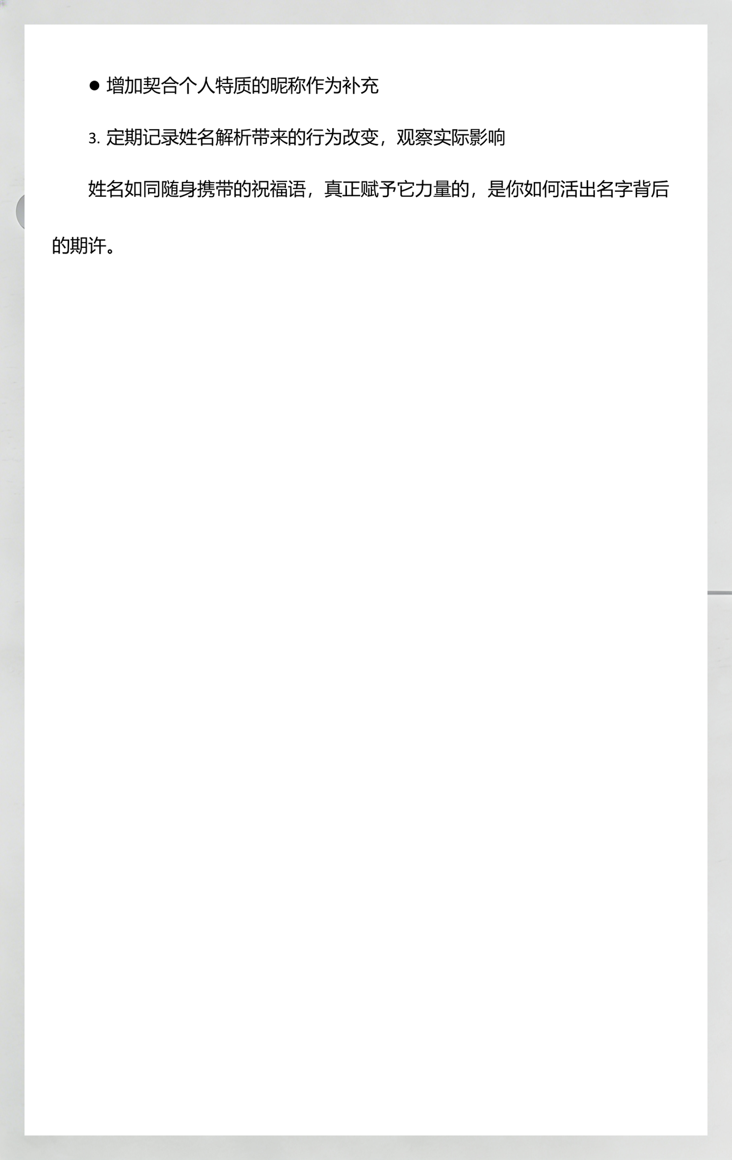 1518免费姓名打分结果(1518免费姓名打分结果怎么看)