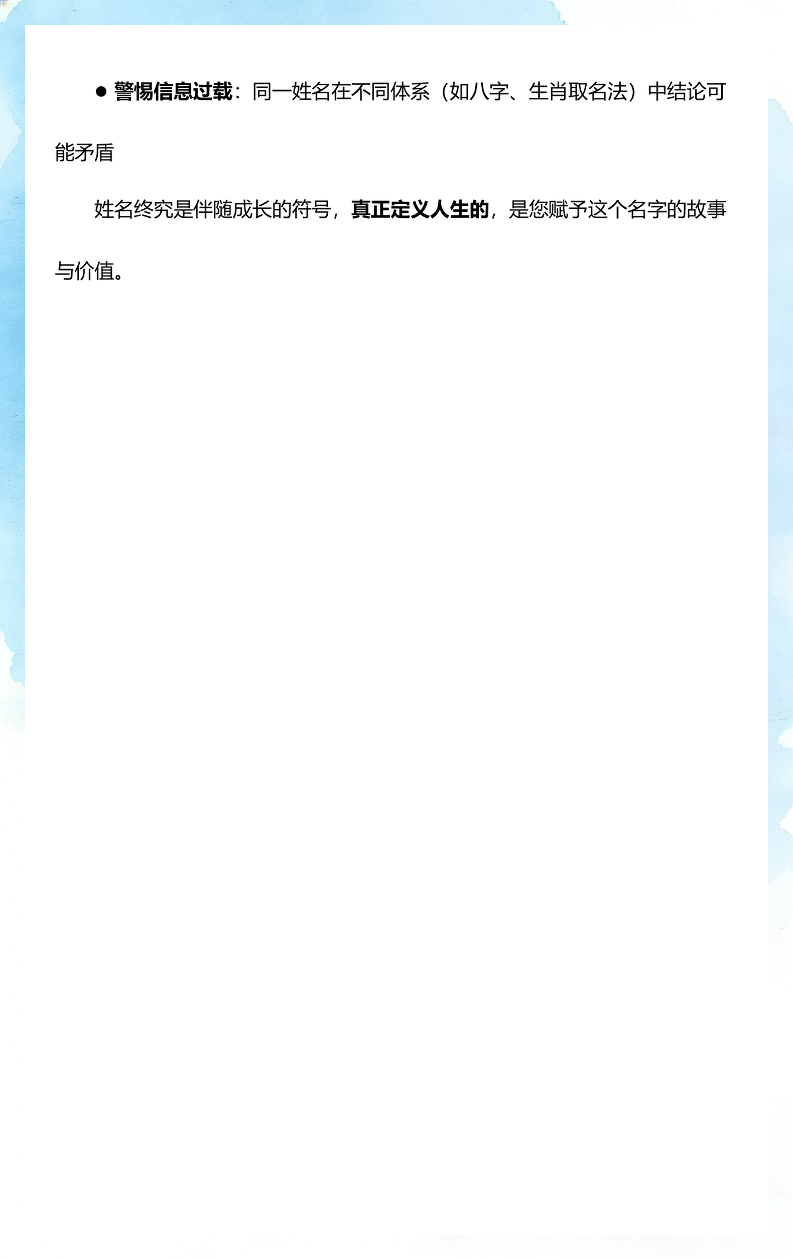 1518免费姓名打分结果(1518免费姓名打分结果怎么看)