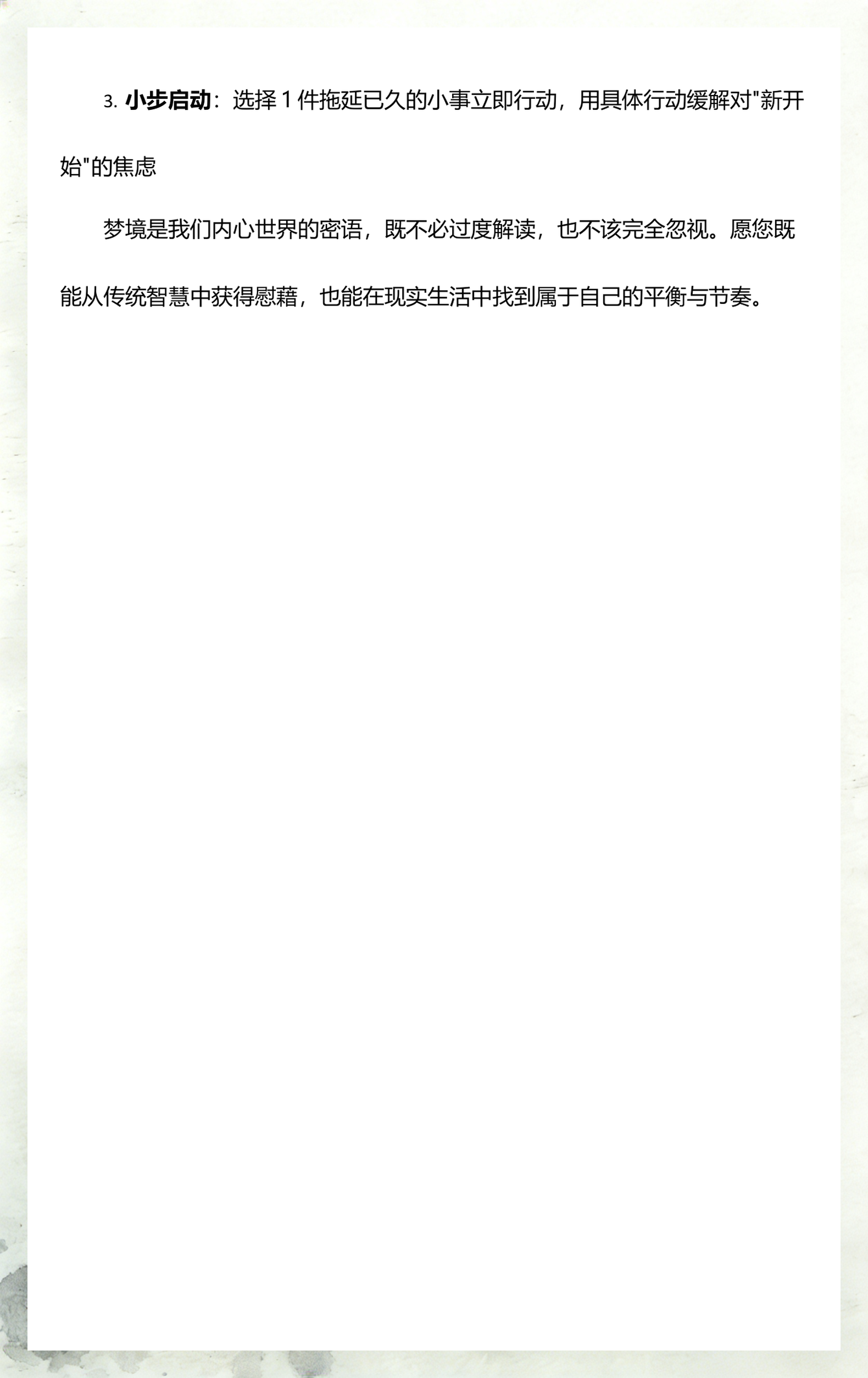 周公解梦汉程网古文(周公解梦 汉程网)