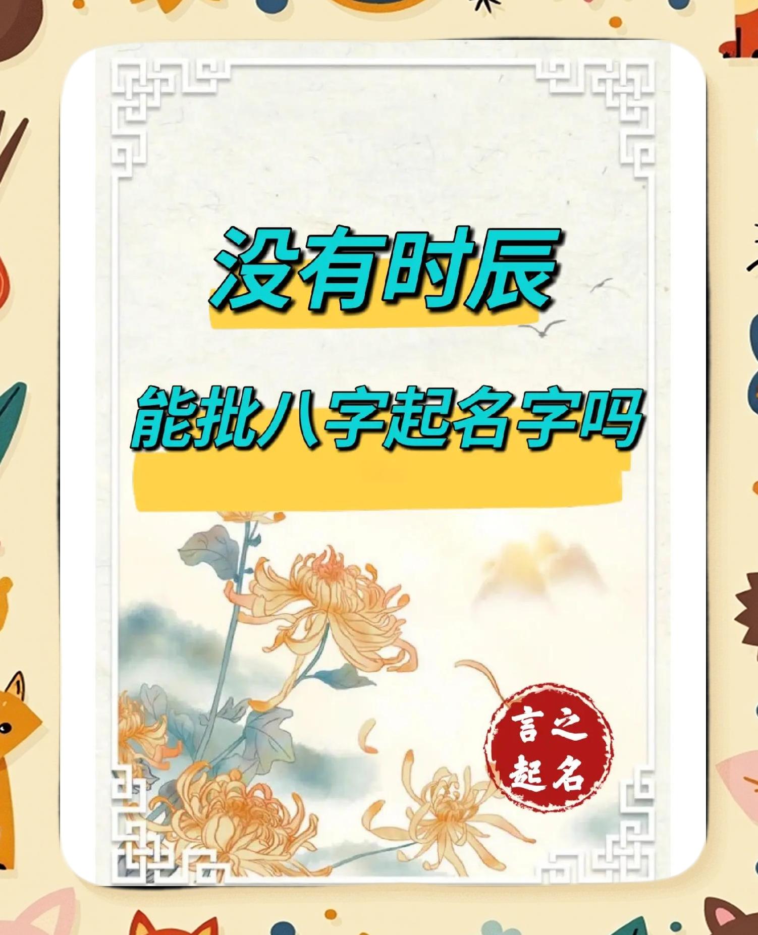 起名字2022免费八字起名软件的简单介绍