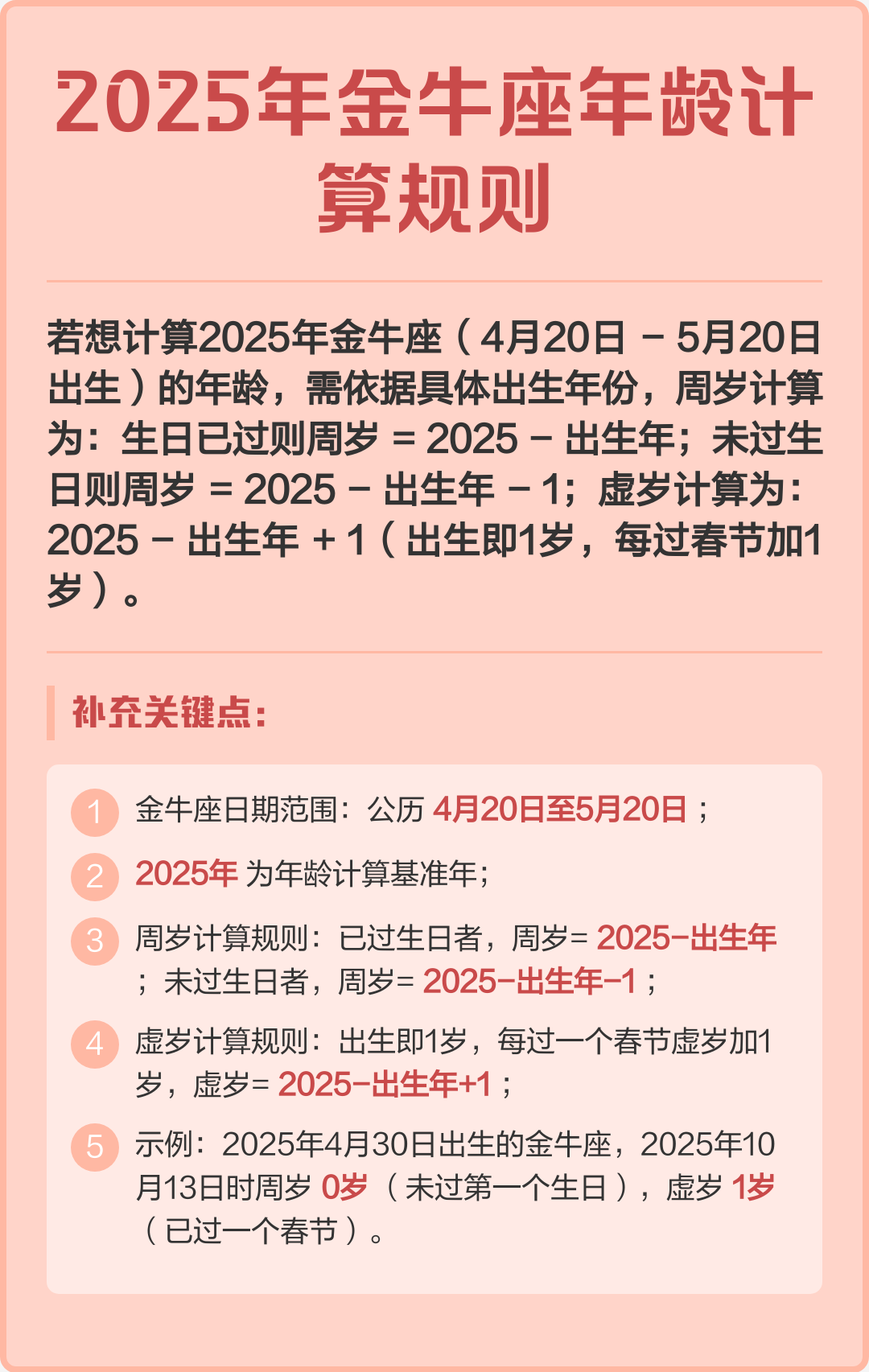 金牛座2025以后几年大运(金牛座2025年12月感情运势) 金牛座2025以后几年大运(金牛座2025年12月感情运势)