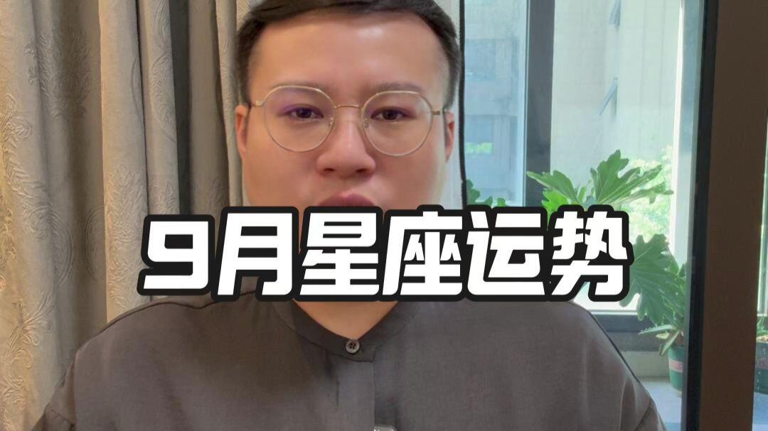 双子座星座运势今日运势查询(双子座星座运势今日运势查询表)